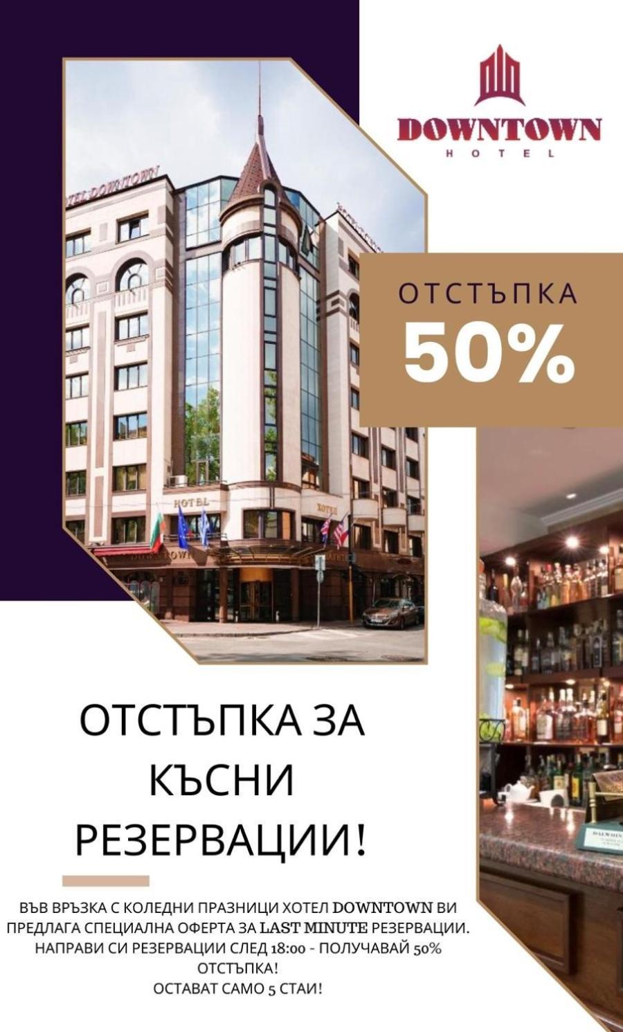 Hotel Downtown - Top Location In The Heart Of Sofia City Dış mekan fotoğraf